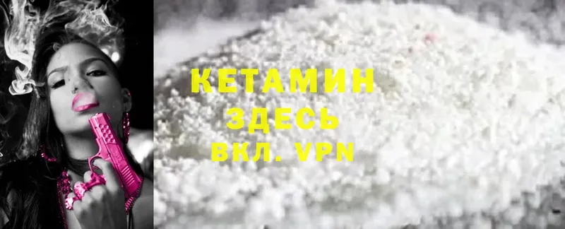 КЕТАМИН ketamine  Химки 